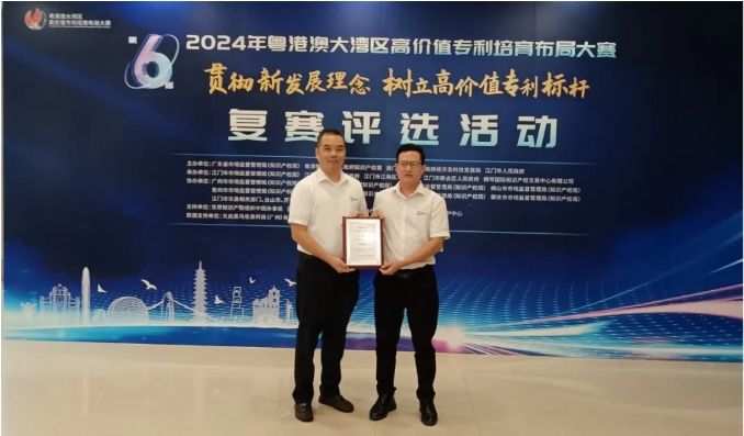 隆信激光丨榮獲2024年粵港澳大灣區(qū)高價值專利培育布局大賽成長組百強(qiáng)企業(yè)
