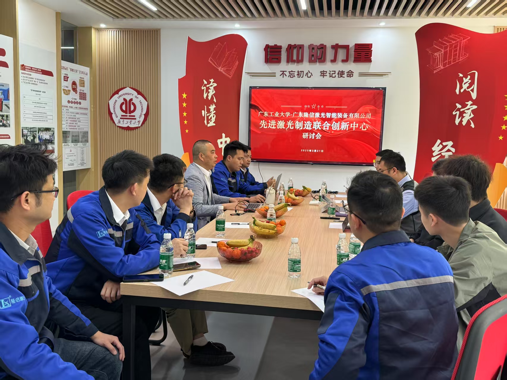 廣東工業(yè)大學(xué)-廣東隆信激光智能裝備有限公司先進激光制造聯(lián)合創(chuàng)新中心